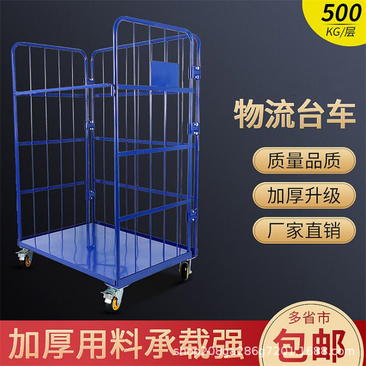 折叠式金属笼车物流周转车理货车仓库搬运车物流台车物流运输车子