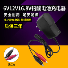 16.8V600MAĦ��܇�ƿ�����12V�U����늳س�늙C 6V�ƿ܇��ͯ܇