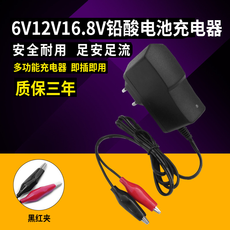 16.8V600MA摩托车电瓶充电器12V铅酸蓄电池充电机 6V电瓶车儿童车