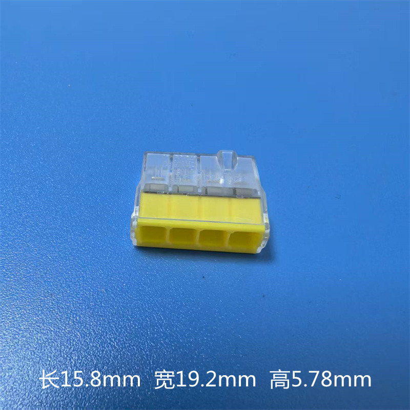 四位连接器4孔并线端子四孔接头