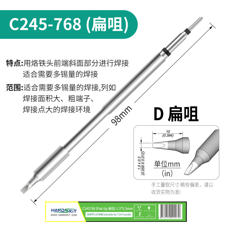 C245はんだごてヘッド汎用JBC溶接台T245ハンドル先端平ヘッド一体式溶接ノズル発熱芯|undefined