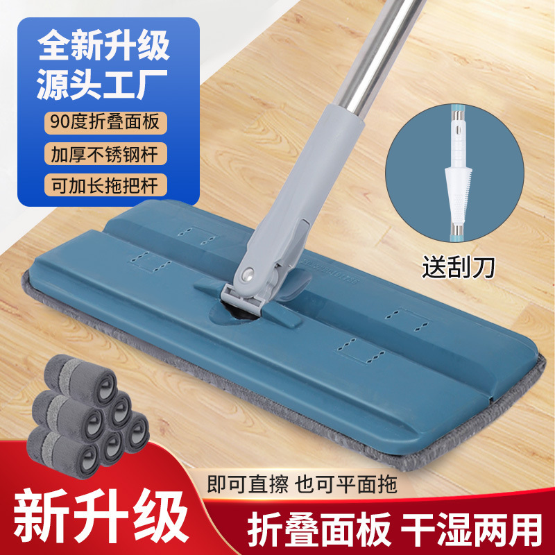 New mop household one mop artifact tablet dual-use folding scraper hand wash-free corner dead corner source manufacturer upgrade