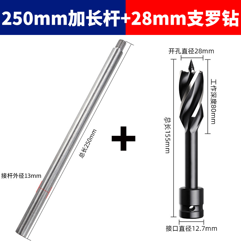 Llave eléctrica 250 barra extendida 28mm broca