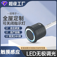 led橱柜灯感应开关 分控集控可拆卸 可调光新触摸人体手扫控制器