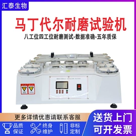 其他试验机;耐磨试验机;老化箱