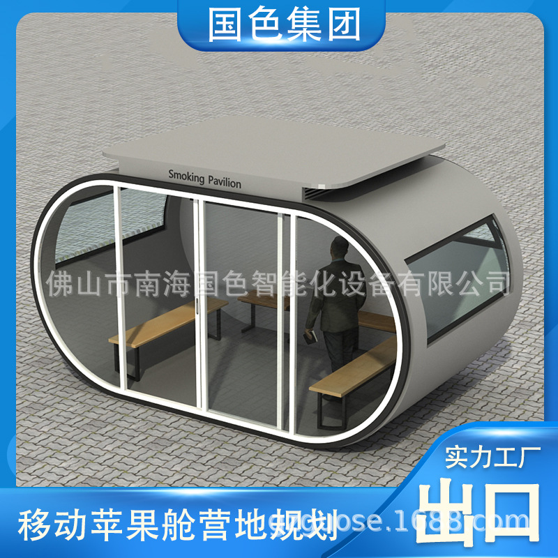 Pabellón móvil para fumadores Cabina de manzana Casa móvil Villa Cápsula Habitación de cielo estrellado Casa de burbujas móvil Cápsula espacial B & B