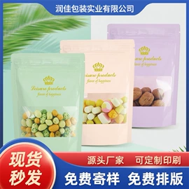 塑料食品袋;其他食品包装;休闲食品包装