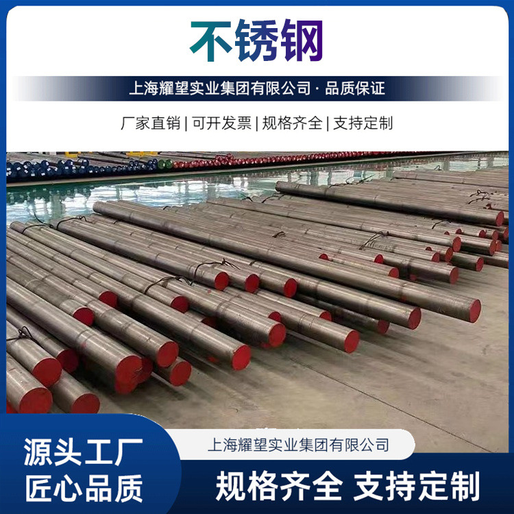 供应马氏体高温耐热钢1Cr12Ni3MoVN不锈钢圆棒 SJ2不锈钢板 锻件