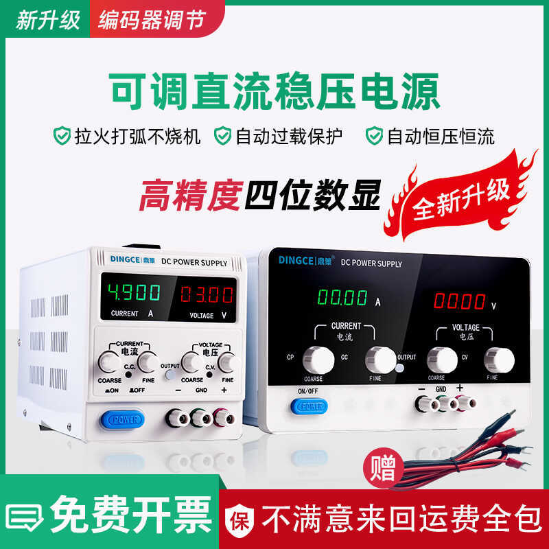 可调直流稳压电源15v30V60V10A大功率充电镀恒压恒流维修电源