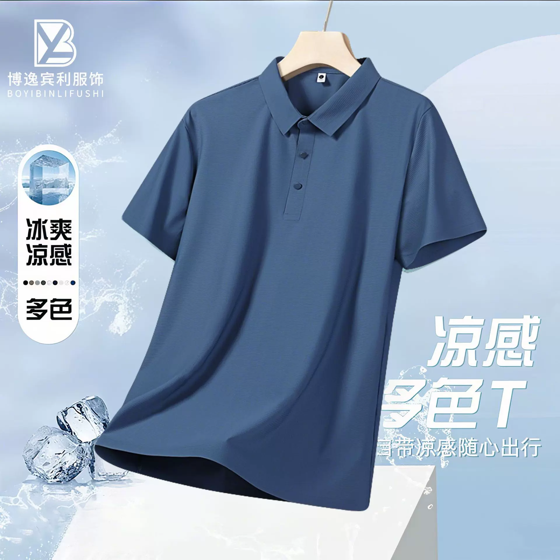 2025年新品上线夏季休闲商务薄款T恤衫上衣男士冰丝短袖POLO衫