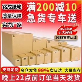 纸箱;封装打包胶带;气垫膜气泡膜