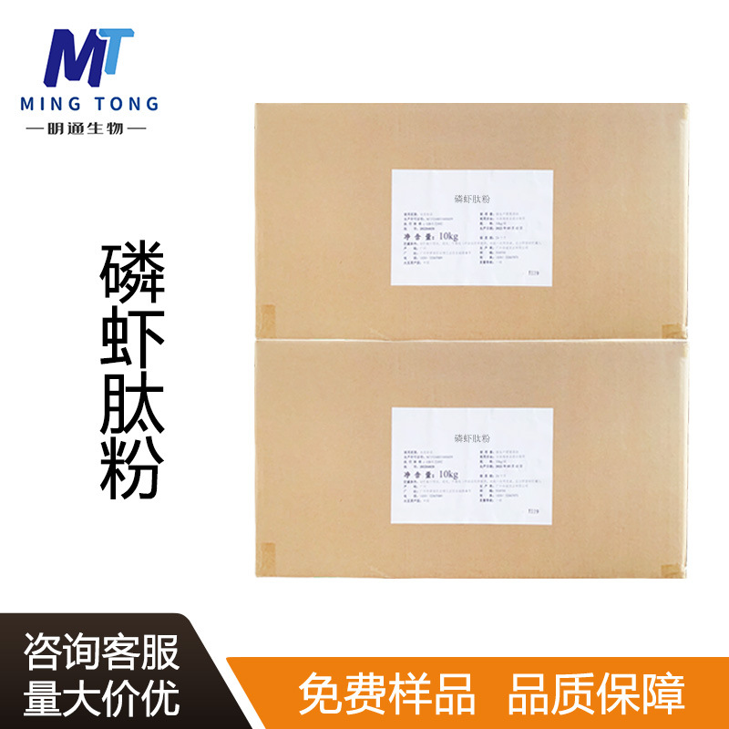 磷虾肽粉 食品用南极磷虾肽粉 小分子活性蛋白肽量大从优欢迎订购