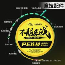 PE加固线组套装正品手工绑好钓鱼主线组鱼线成品台钓进口渔具用品