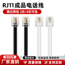 lRJ11Ԓˮ^Ʒ2 4о6P 4C 2CͨӍԒCBӾ