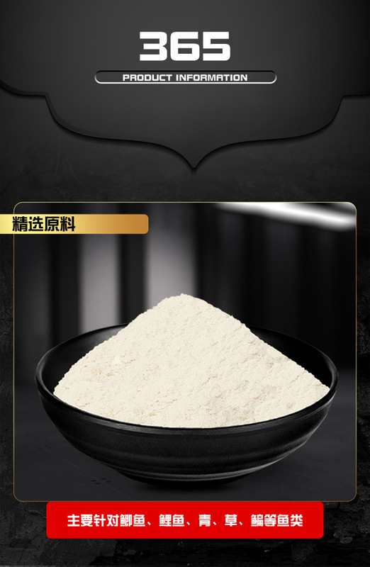 366魚餌化氏365餌料化紹新華氏狀態餌夏季鯽魚鯉魚釣餌魚食