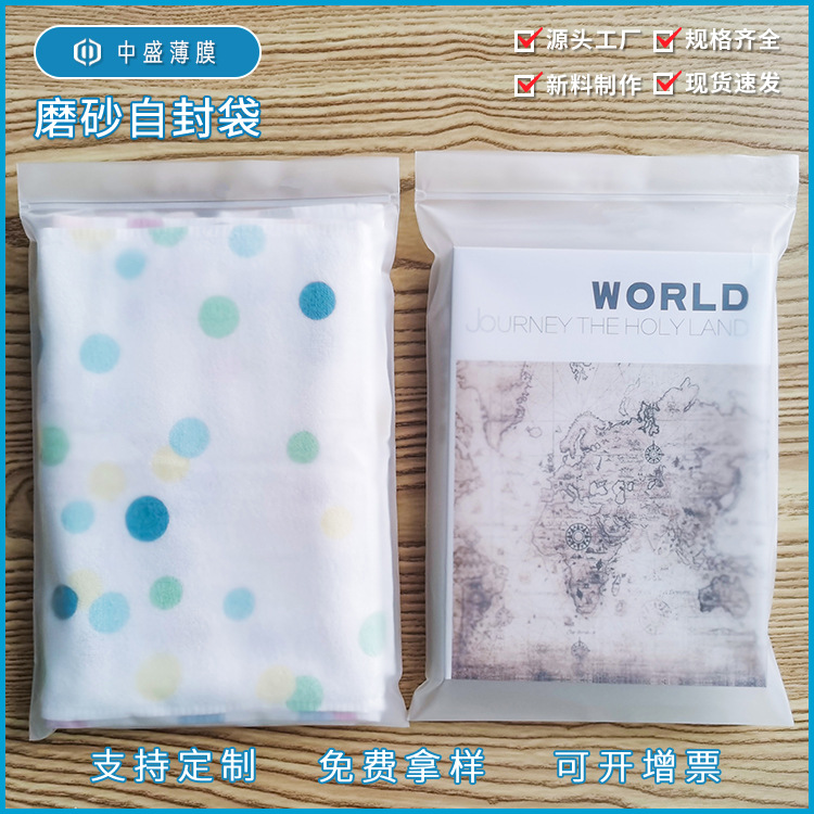 现货cpe塑料贴骨袋口罩包装收纳袋密丰透明磨砂自封袋批发12/16丝