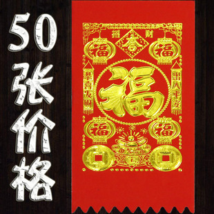 吊钱门钱批发挂钱挥春门贴福字2024龙年春节对联春联年画厂家直销-阿里巴巴