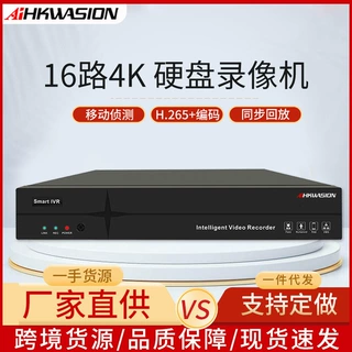 厂家定制16路网络硬盘录像机NVR商用高清数字监控主机 硬盘刻录机