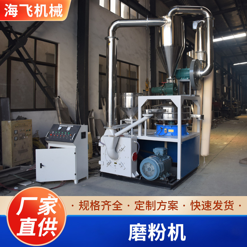 PVC塑料磨粉机厂家批发（品质有保障）