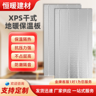 XPS��ʽ������ůģ�Kƴ��������X�屣�ص؟�剺���X����ů��