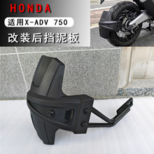 �m�ñ���X-ADV750 XADV750��������bĦ��܇��ˮ�������