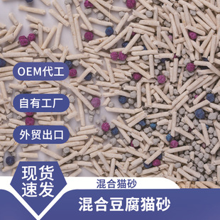 Mixed Tofu Cat Litter Bentonite Cat Litter 7:3 Factory Oem Oem Large Batch of Dust-Free Deodorizing Soluble Bentonite