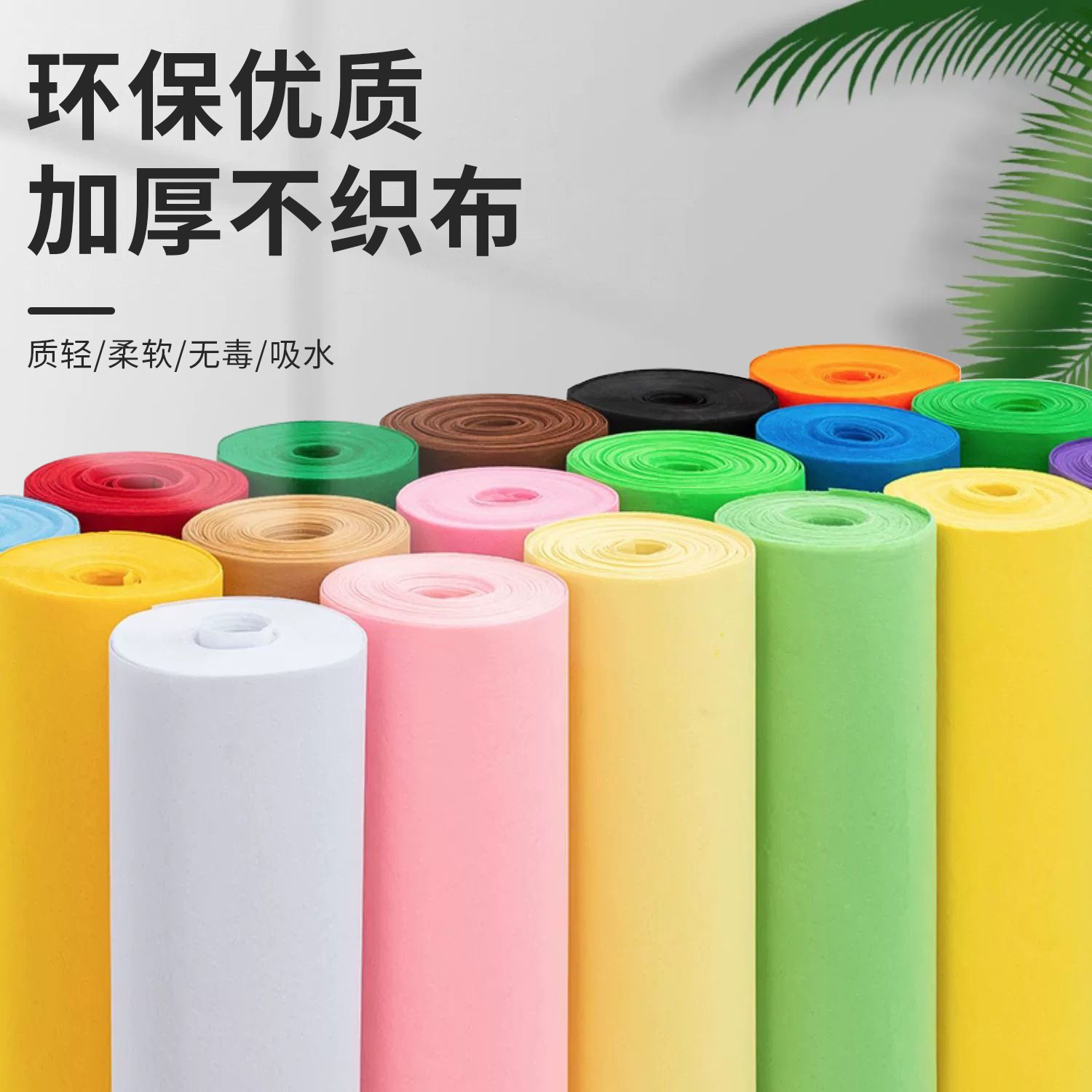 毛毡幼儿园用化纤背胶无纺布室内装饰背景布1mm-5mm幼儿园推荐