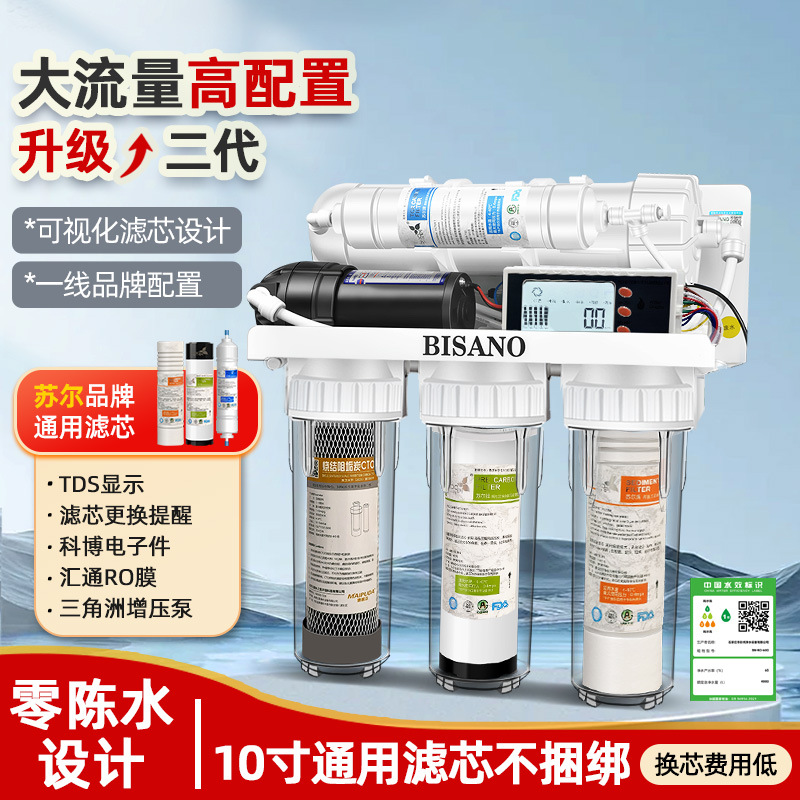 Free Shipping Water Purifier Household Direct Drinking 800g Barrelless Pure Water Machine Tap Water Kitchen Ro Reverse Osmosis Assembly DIY Net