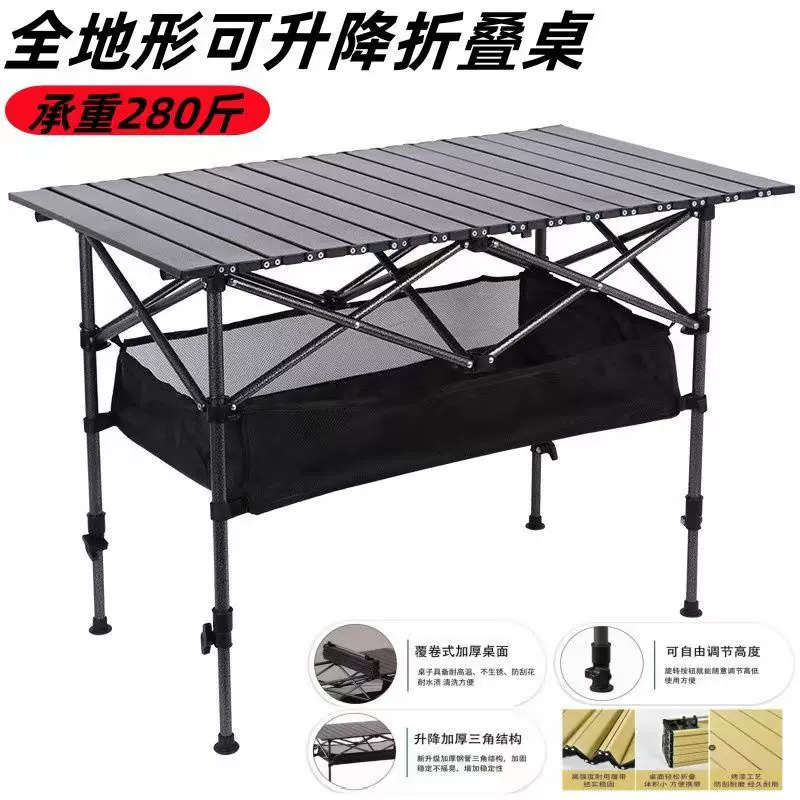 户外桌子露营装备蛋卷桌便携式野餐轻量化可折叠升降摆摊桌椅套装
