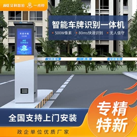 交通收费设备;出入口机;其他智能交通