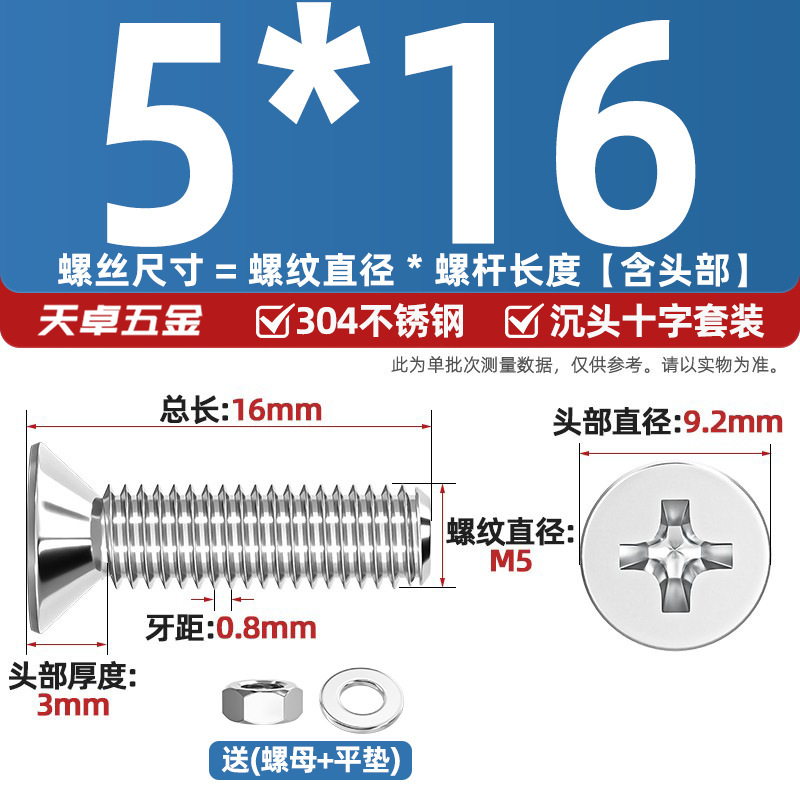 304ステンレス十字沈頭ねじナットセットセット平頭ねじ釘糸平パッドM1-M12|undefined