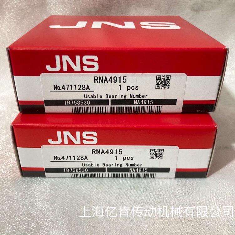日本JNS 滚针轴承，RNA4915 不含内圈 尺寸:85X105X30 正品原装