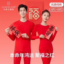 本命年男士内衣套装纯棉2025蛇年衣服红女士加厚加绒保暖秋衣秋裤