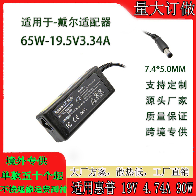 65W for Dell Laptop Adapter 19.5V 3.34A Amazon Direct Charge Power Charger