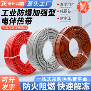 Self-controlled temperature flame retardant pipeline antifreeze explosion-proof electric heating belt 220v solar water pipe thawing industrial heating belt