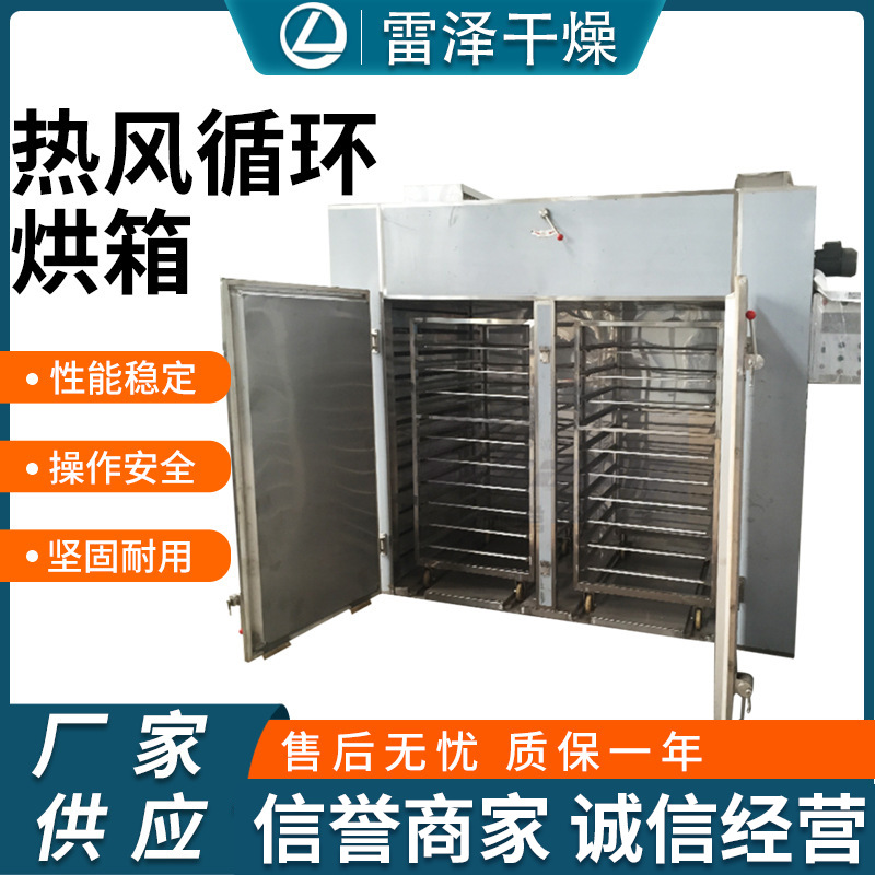 厂家供应金银花热风循环烘箱 电加热烘房 水果干烘干箱