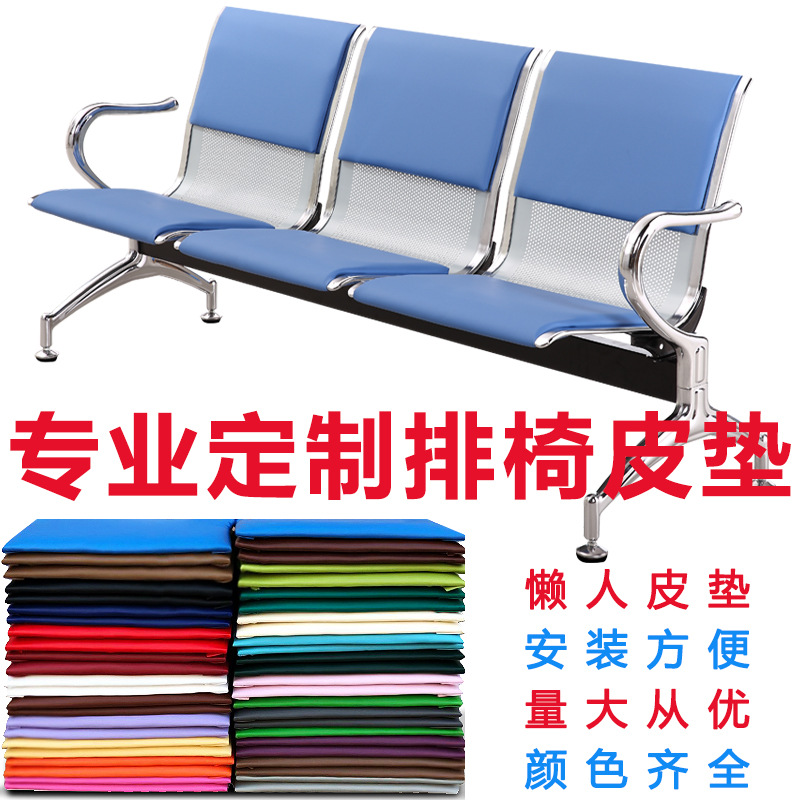 排椅坐垫机场椅皮垫等候椅坐垫海绵坐垫银行等候椅坐垫长椅垫子