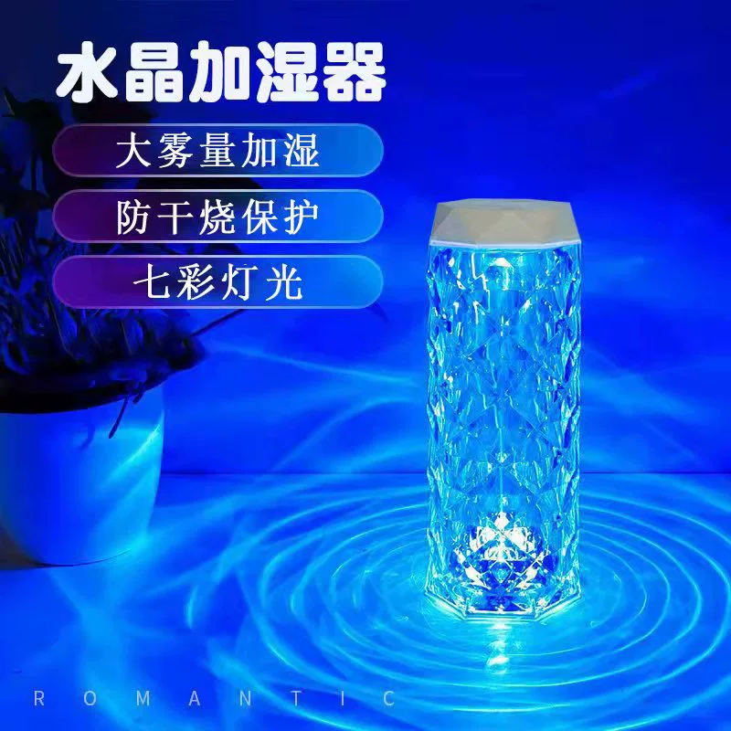 Table night light, aromatherapy, spray, air cleaner, humidifier