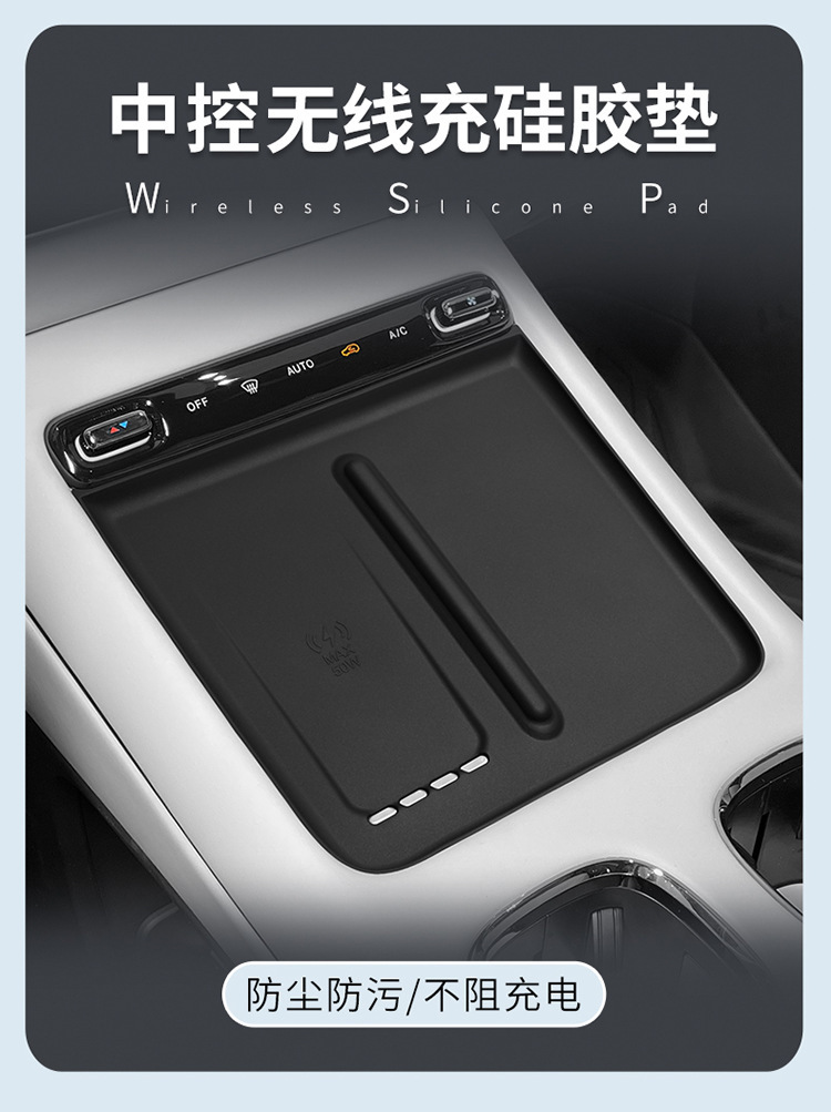 Suitable for 25 Models of Trumpchi Wangxiang S7 Central Control Wireless Charging Silicone Anti-Slip Mat Car Protection Car Modification Accessories