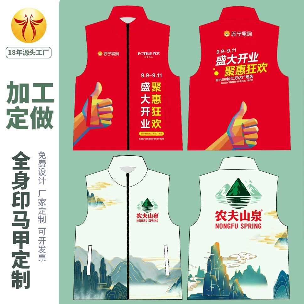 Небольшая партия жилета добровольцев с печатью всего тела на заказ Компания общественная рабочая одежда градиентный жилет Печать логотипа на заказ