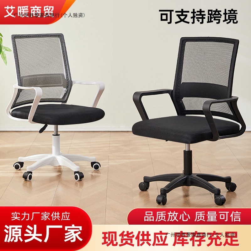 一字转椅家用舒适久坐办公转椅弓形员工职员书桌椅宿舍家用靠背椅|undefined