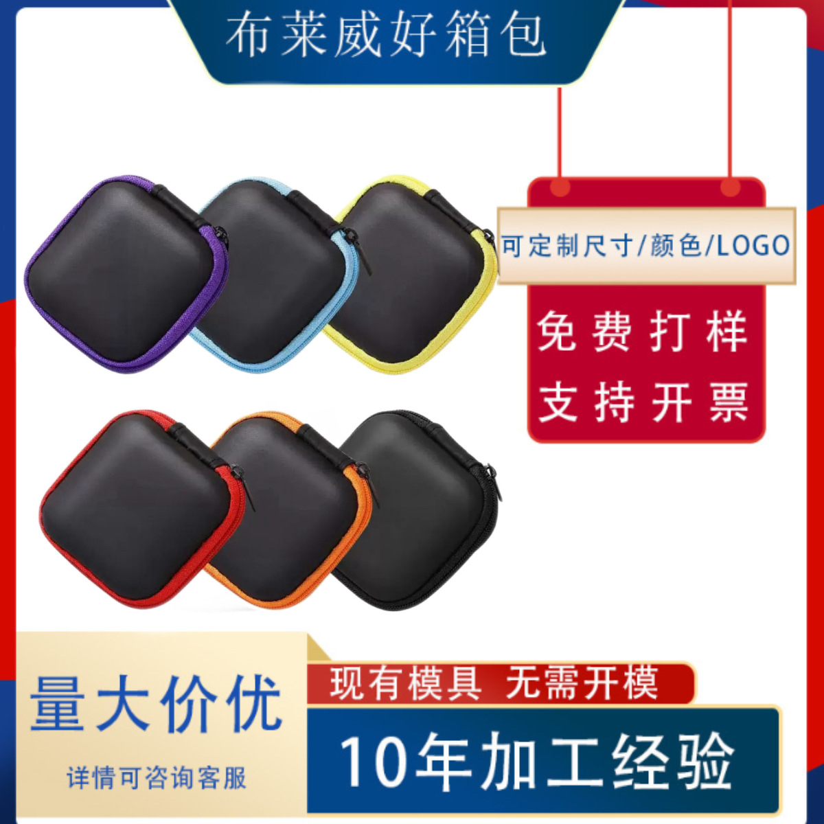 eva拉链包小耳机包蓝牙耳机收纳盒USB数据线充电器收纳包可印logo