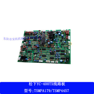 Tangshan Panasonic full digital inverter argon arc welding machine YC-400TX original genuine goods circuit board TSMPA179