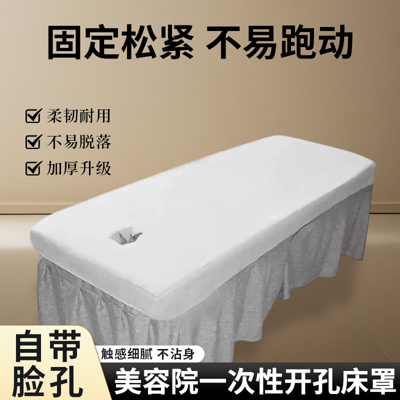 Non-Woven Beauty Salon Disposable Bed Cover Elastic Fixed Hole Bed Sheetss Dustproof and Waterproof Massage Shop Bed Sheetss