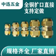 全铜加厚扩口三通空调制冷英制铜管三通等径三通铜管接头空调配件