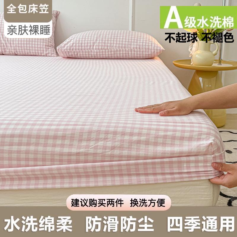 2025新款夏季床笠单件四季通用纯色床单套罩非纯棉全棉防尘保护罩|undefined