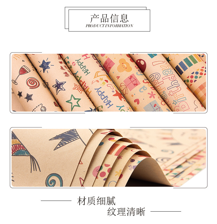 礼品包装纸 (3).jpg