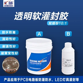 密封胶;灌封胶;复合型胶粘剂