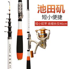 池田磯竿 ソフトテール磯竿 石磯竿 海竿 小磯竿 超短磯竿 石竿 石釣竿