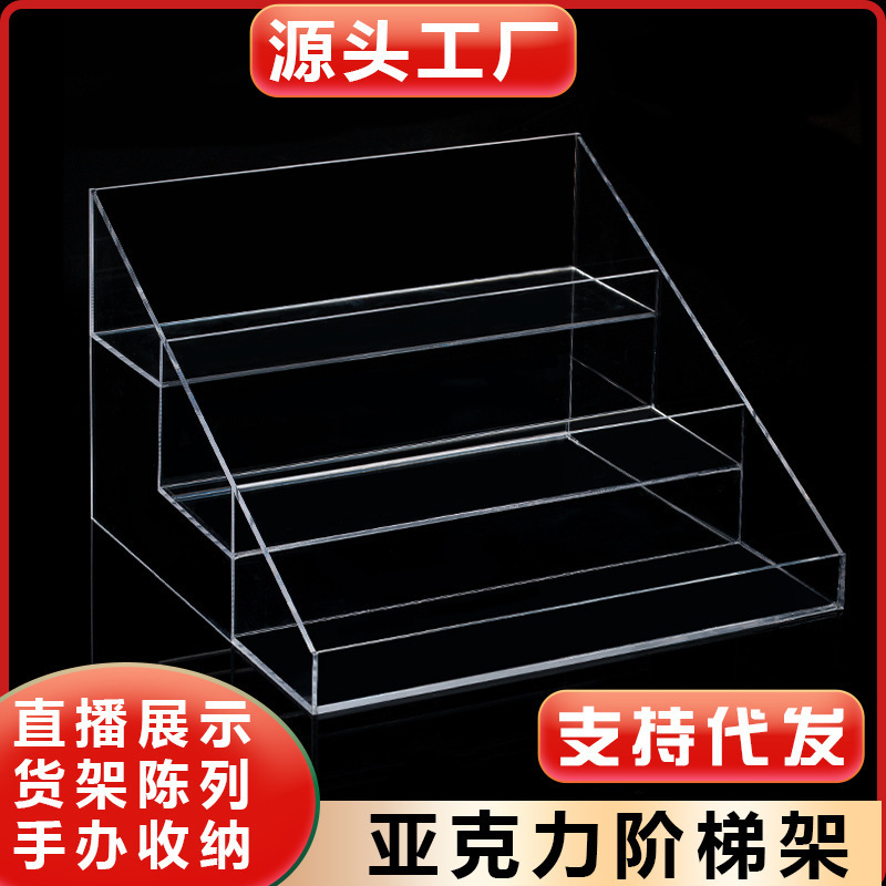 Acrylic Display Stand Blind Box Labubu Store Bar Step Storage Rack Supermarket Shelf Storage Display Rack